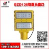 廠家直銷 新黎明防爆免維護(hù)LED泛光燈 BZD136防爆馬路燈