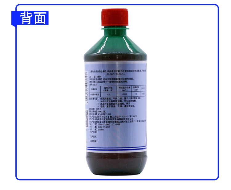 甲酚皂詳情頁_03