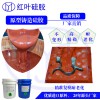 賽車(chē)?yán)w維涂層用環(huán)保液體硅膠