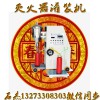 干粉滅火器氮氣充裝設備