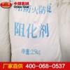 阻化劑生產(chǎn)廠家