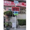 網(wǎng)格化空氣質(zhì)量監(jiān)測(cè)系統(tǒng) 街道社區(qū)AQI空氣指數(shù)監(jiān)測(cè)無線傳輸