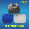 臥式車(chē)載化工運(yùn)輸罐