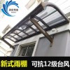 定做名豪a-97戶外伸縮遮陽棚批發(fā)陽臺(tái)耐力板 廠家直銷
