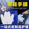 海象皮具護(hù)理手膜，對皮具清潔滋養(yǎng)拋光護(hù)理！