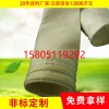 除塵濾袋廠家 歡迎選購(gòu)