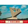 廣場(chǎng)主題雕塑廠家直銷