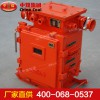 QJZ真空電磁起動(dòng)器，QJZ真空電磁起動(dòng)器生產(chǎn)廠家