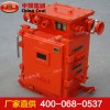 QJZ-400礦用真空電磁起動(dòng)器，QJZ-400礦用真空電磁起動(dòng)器生產(chǎn)廠家