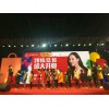 福州大型晚會(huì)策劃公司做活動(dòng)的公司福州活動(dòng)活動(dòng)策劃公司