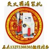 滅火器維修設備