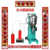 充裝干粉滅滅火器設備