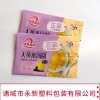 水餃燒麥彩印袋 冷凍湯圓塑料袋免費(fèi)設(shè)計(jì)