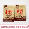 水餃燒麥彩印袋 冷凍湯圓塑料袋免費(fèi)設(shè)計(jì)