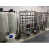 河北省超純水/超純水機/電子配件超純水設(shè)備/水處理設(shè)備維護(hù)
