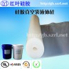 汽車(chē)配件引擎蓋硅膠模具專(zhuān)用液體硅膠