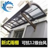 定做名豪a-97戶外伸縮遮陽棚陽 窗戶雨篷雨搭廠家直銷質(zhì)優(yōu)價(jià)里良