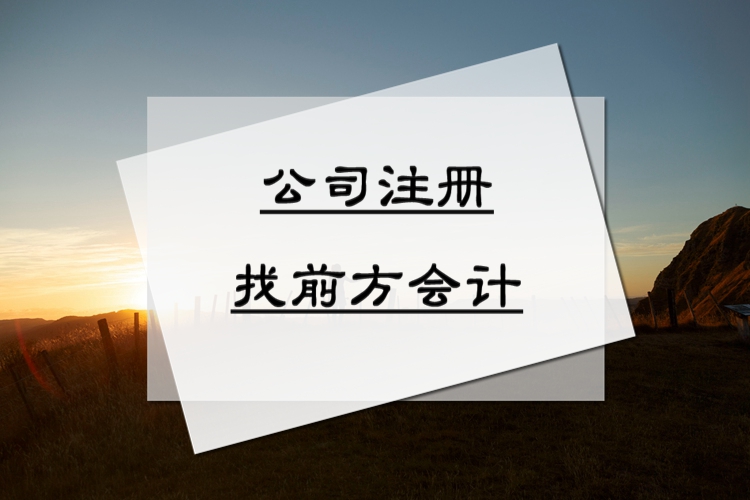 北京注冊公司，工商注冊代辦024