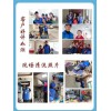 貴州貴陽給客戶做家電清洗服務 注意細節問題