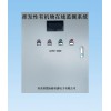 環(huán)保 揮發(fā)性有機(jī)物在線監(jiān)測系統(tǒng) 山東青島VOC在線檢測儀價(jià)格