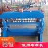 馳恒機(jī)械供應(yīng)6mm厚除塵廂板設(shè)備 2峰厚板壓瓦機(jī) 環(huán)保廂板壓瓦機(jī) 壓瓦機(jī)