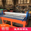 馳恒機(jī)械 廠價(jià)自營 2mm厚鍍鋅板壓花機(jī) 柳葉紋腳踏板 壓花設(shè)備訂做各種型號(hào)壓花機(jī)