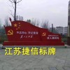 山東菏澤標(biāo)牌標(biāo)識(shí)宣傳欄燈箱廣告牌公交候車亭