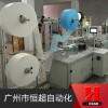 全自動一次性口罩機SmartKZJ一次性口罩成型機廠家直銷