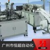 全自動口罩機全自動一次性口罩機 全自動平面式口罩機廠家直銷