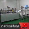 全自動口罩機全自動一次性口罩機 全自動平面式口罩機廠家直銷
