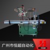 平面貼標機 快遞單面貼標機 瓶子紙盒 不干膠貼標機