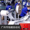 全自動口罩機全自動一次性口罩機 全自動平面式口罩機廠家直銷