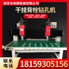 臺式雙頭背栓拓孔機