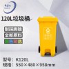 興仁供應(yīng)塑料垃圾桶120升中間腳踏環(huán)衛(wèi)垃圾桶