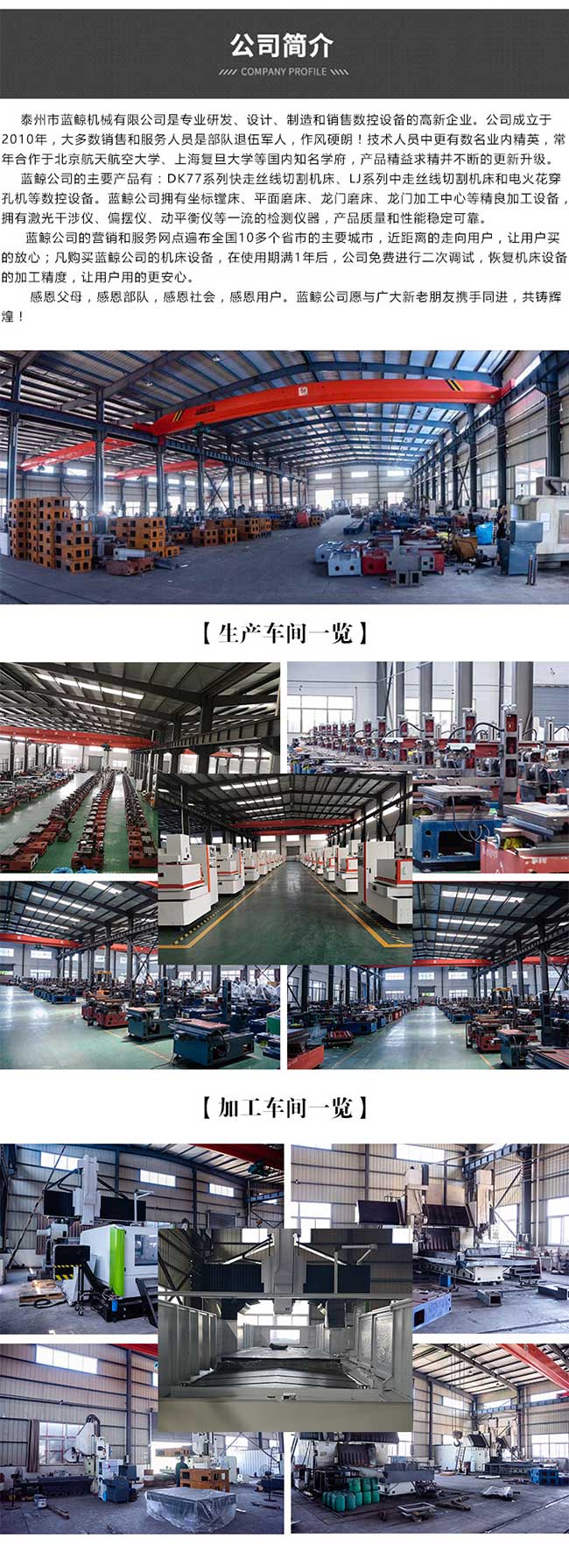 穿孔機(jī)-電火花穿孔機(jī)--電火花打孔機(jī)--電火花打孔機(jī)_04