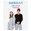 衛衣定制，POLO衫定制，T恤定制，廣告衫定制，坯衫客