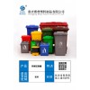 垃圾桶廠(chǎng)家 德陽(yáng)垃圾桶 賽普塑料垃圾桶公司