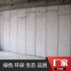 輕質隔墻板100mm