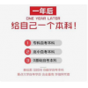 計(jì)算機(jī)專(zhuān)業(yè)，自考本科，一年半畢業(yè)好拿學(xué)位