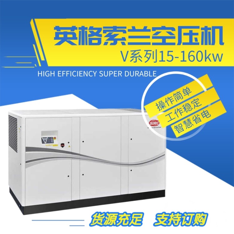 v系列螺桿式空壓機(jī)
