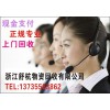 杭州變壓器回收公司——杭州廢舊變壓器回收價(jià)錢(qián)