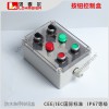 按鈕控制盒機(jī)旁按鈕盒防水急停按鈕盒可接線防水可視按鈕開(kāi)關(guān)盒