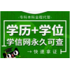 計(jì)算機(jī)科學(xué)與技術(shù)專(zhuān)業(yè)，自考本科，一年半畢業(yè)可拿學(xué)位，學(xué)信網(wǎng)可查