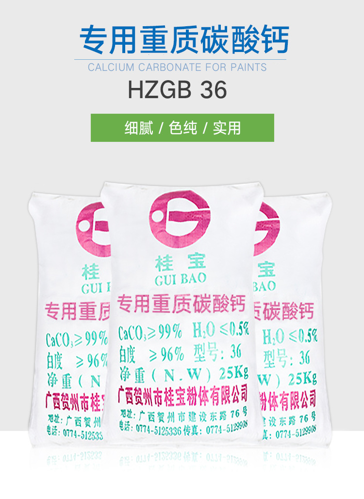 專用碳酸鈣.jpg