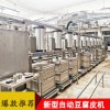 全自動(dòng)豆腐皮機(jī)哪家好