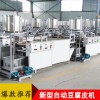 重慶豆腐皮機(jī)廠家 豆腐皮機(jī) 現(xiàn)貨供應(yīng) 廠家直銷