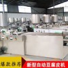 全自動(dòng)豆腐皮機(jī)，豆腐皮機(jī)