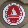 安監(jiān)局的證書過期還能年審嗎。安監(jiān)局的證書有哪些。安監(jiān)局證書是全國通用嗎