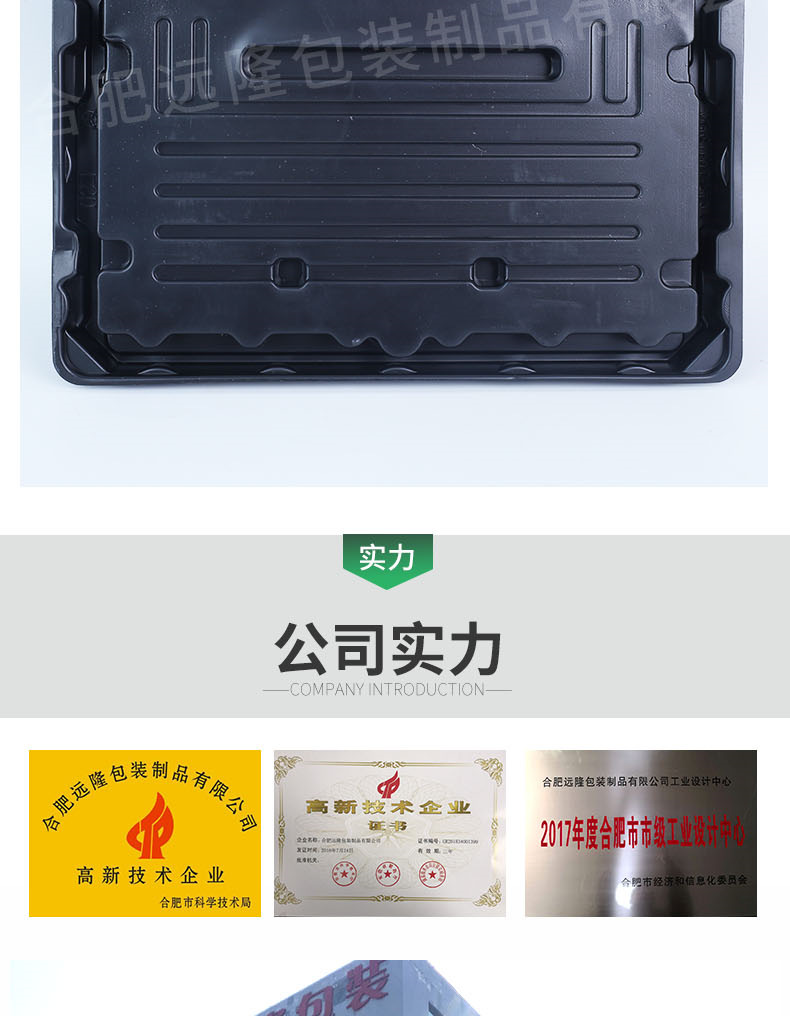 吸塑包裝報價