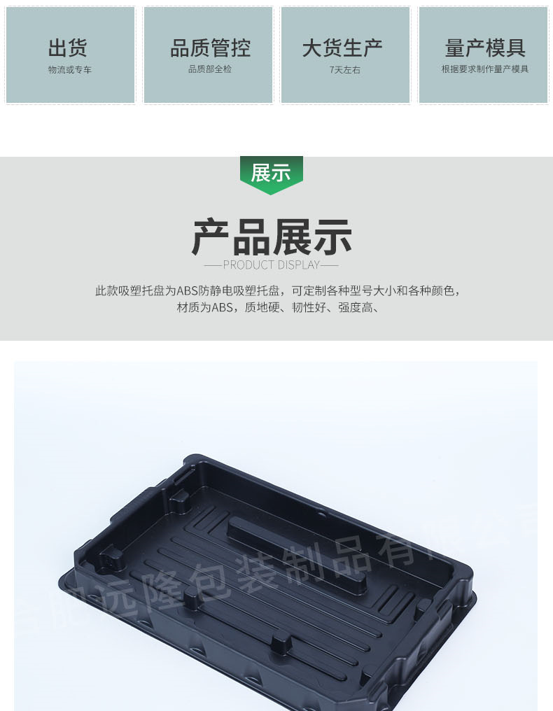 吸塑包裝報價